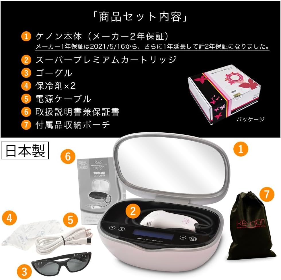 月額7,980円レンタルプラン：エムテック KENON 光美容器 マット