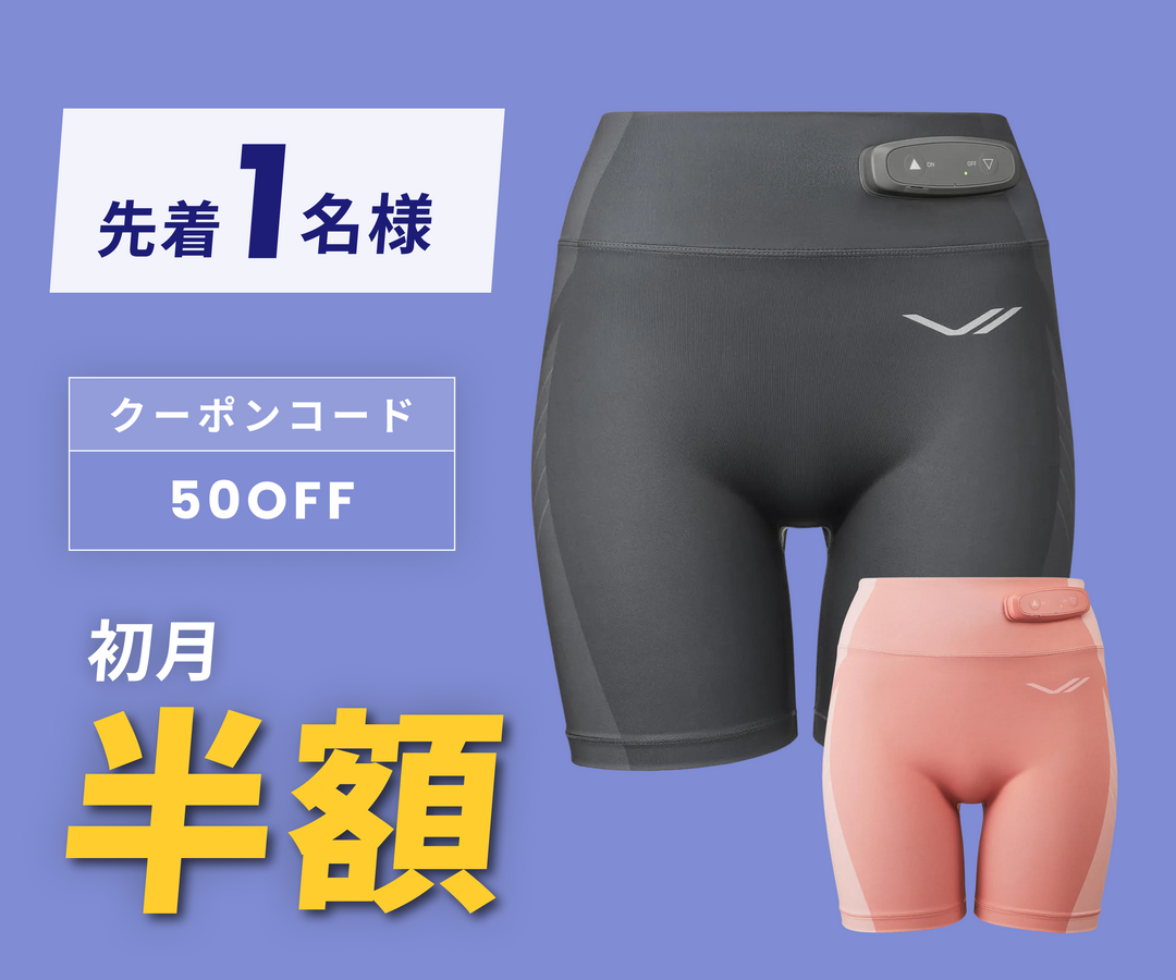 月額6,880円レンタルプラン：シックスパッド ヒップフィット 専用