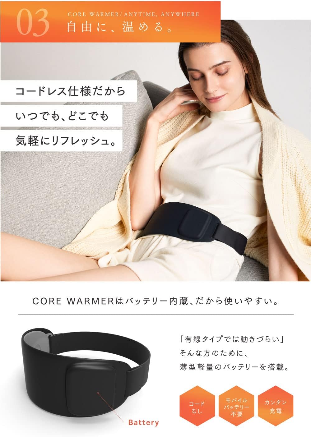 月額1,880円レンタルプラン：MYTREX CORE WARMER 温熱ベルト お腹 温め