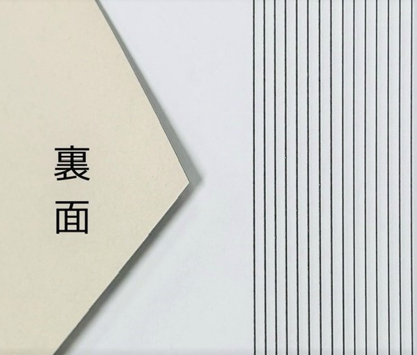 高品質コートボール 表白 裏ネズ JETスター 600g 厚さ0.76mm - 板紙