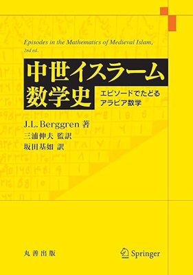 アルゴリズム設計マニュアル 原書3版 上』 - mrsekut-p