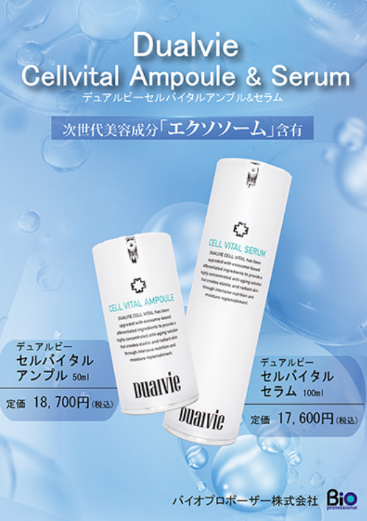 おすすめ商品 | 愛知県安城市 美容室ミーティア【公式サイト】