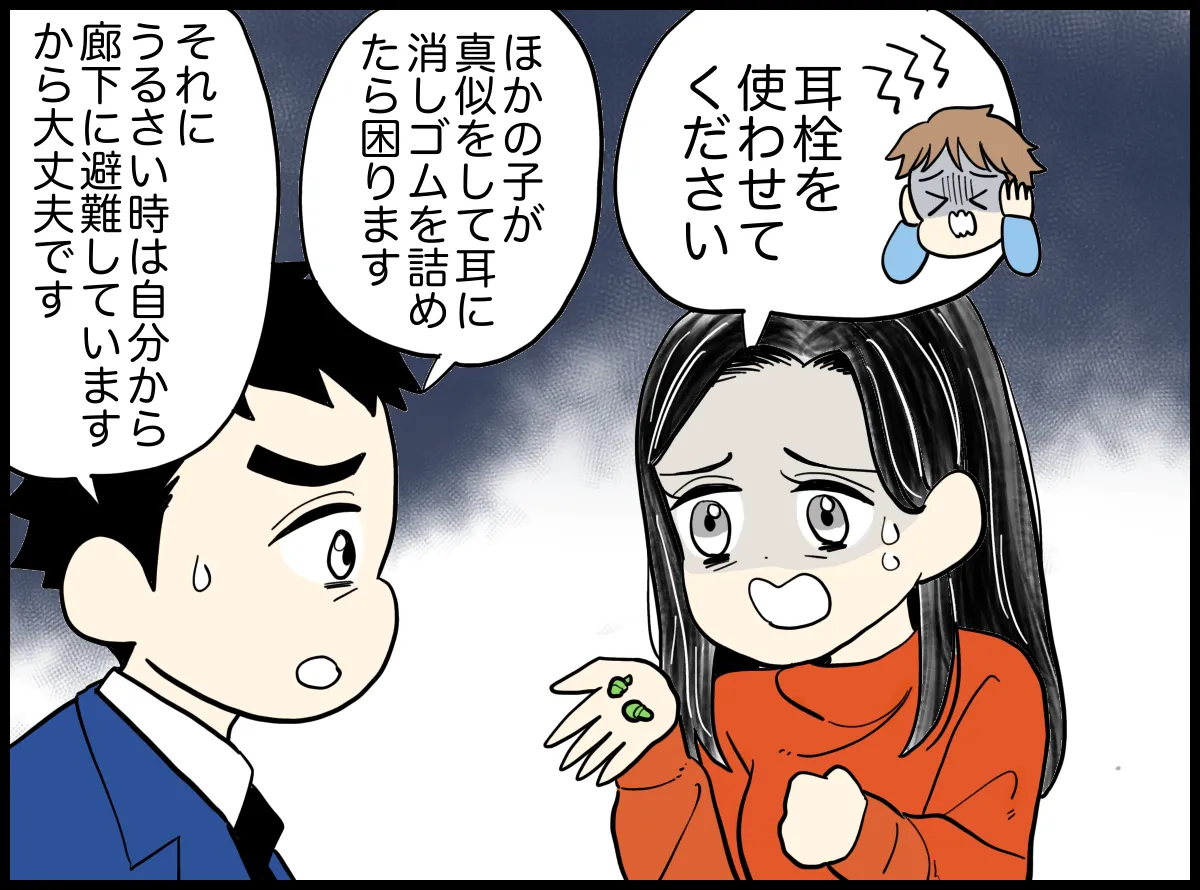 16歳・自閉症】息子の「見えない困難」。私は「うるさい親」？小1から