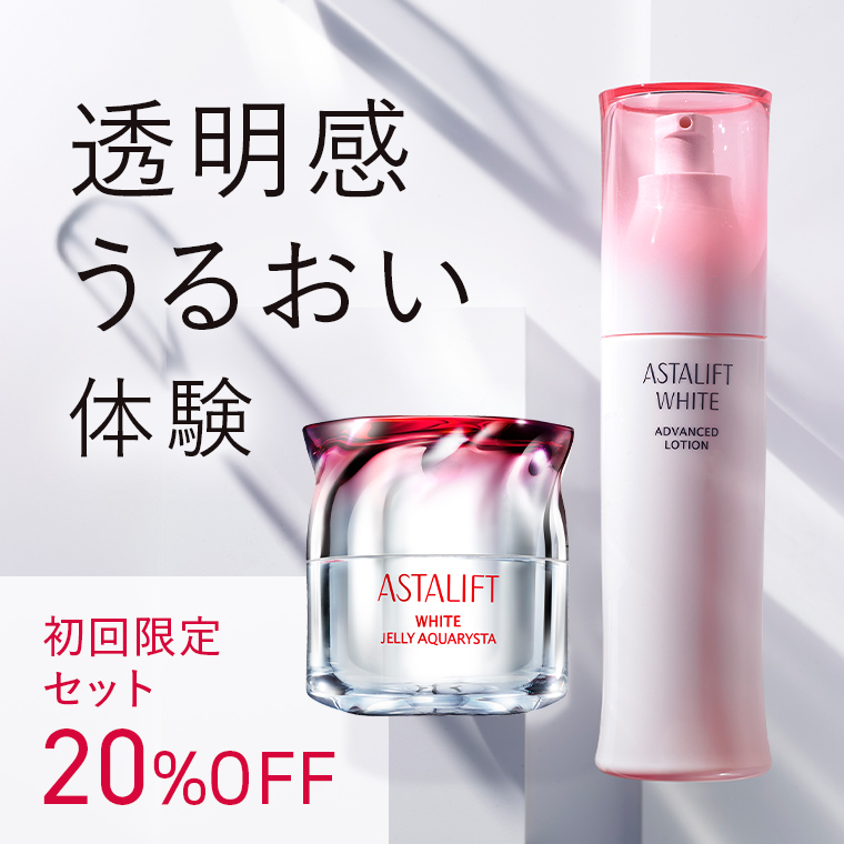 ASTALIFT スキンケアセット ASTALIFT（アスタリフト） 【おトクな化粧