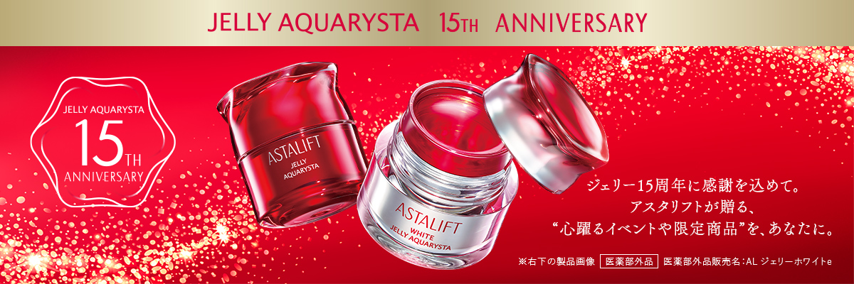 アスタリフト | FUJIFILM ビューティー&ヘルスケア Online