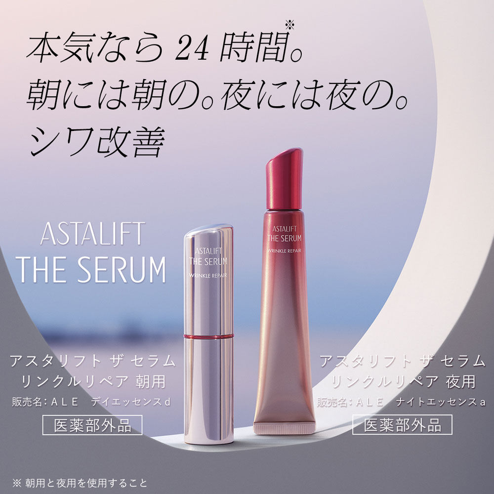 ザ セラム リンクルリペア | FUJIFILM ビューティー&ヘルスケア Online