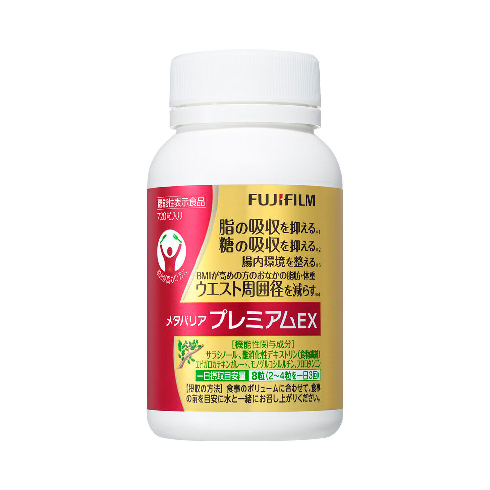メタバリアプレミアムEX＜ボトル＞約90日分 | FUJIFILM ビューティー