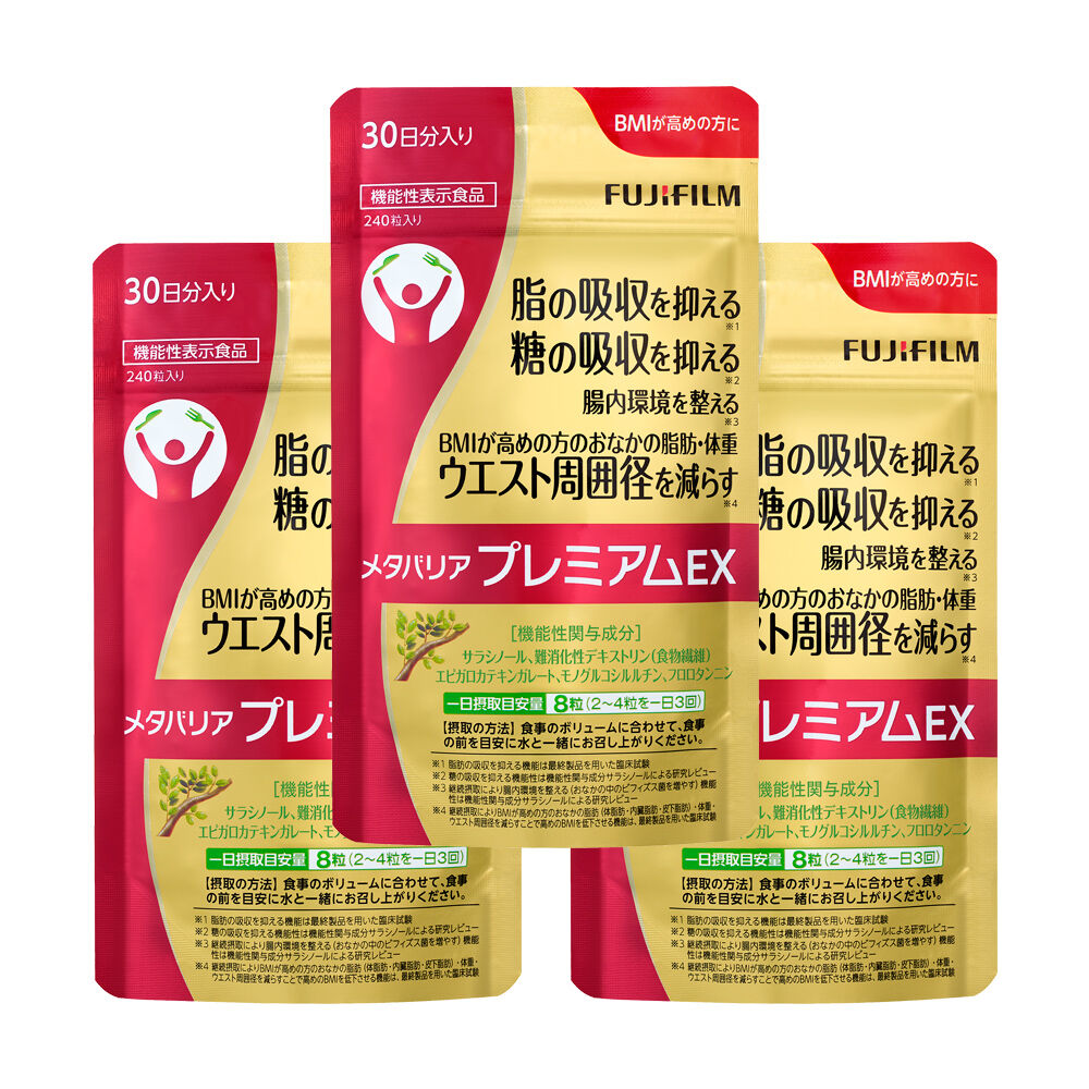 メタバリアプレミアムEX | FUJIFILM ビューティー&ヘルスケア Online