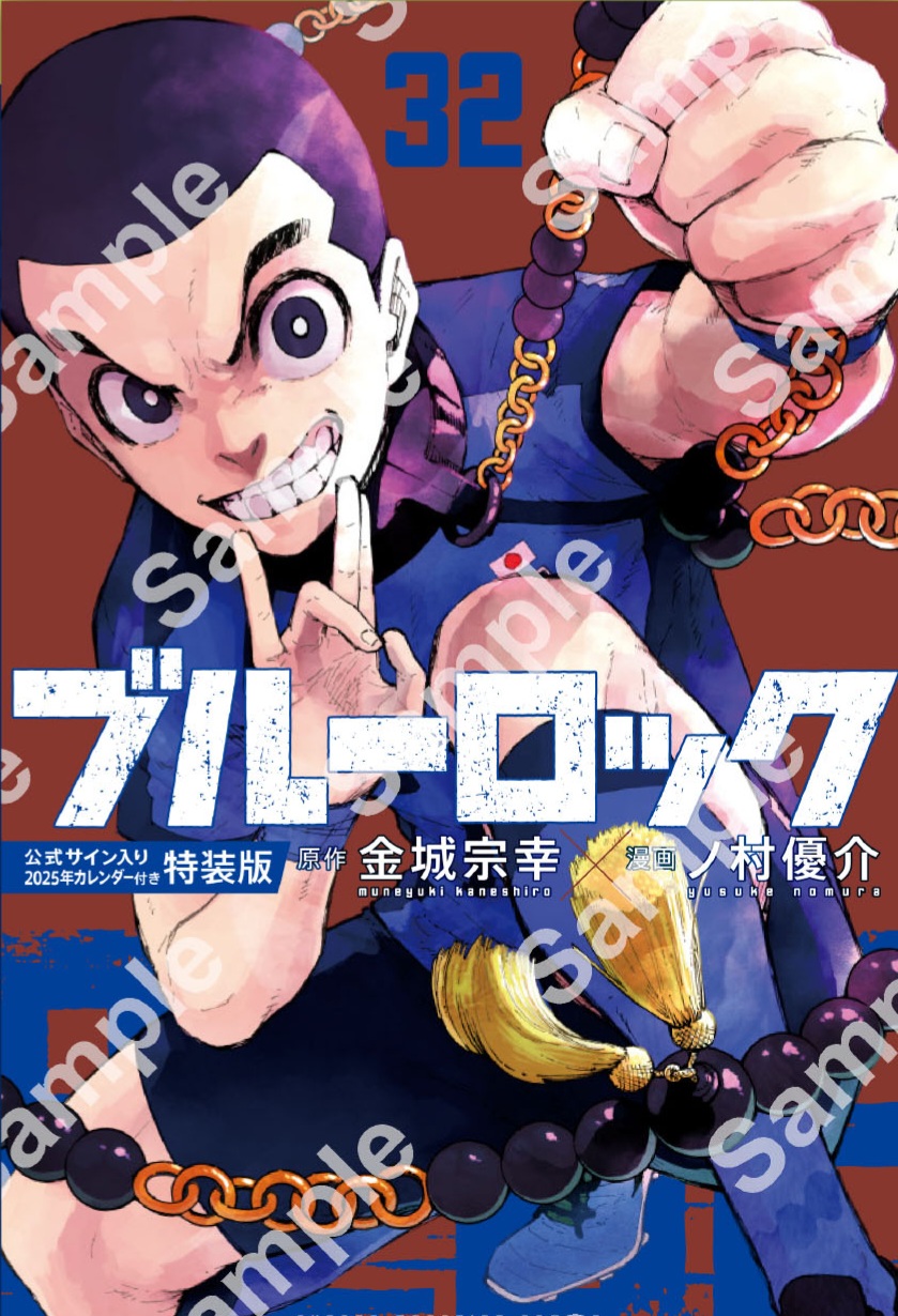 32巻・考察】「次の表紙はあのキャラか⁉」最新単行本を紹介！〈特装版