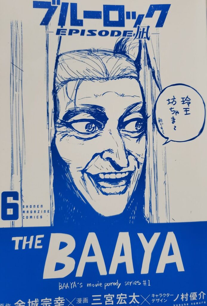 エピソード凪・6巻】発売日・表紙(カバー裏)・あらすじ・収録話・特装