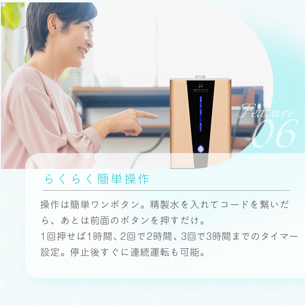 フレスカ150毎分約150ml H2F150 FRESCA 日本製 1年保証付き 水素ガス