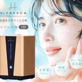 水素吸入器 - 水素吸入器FRESCA【公式】｜エーシーピー