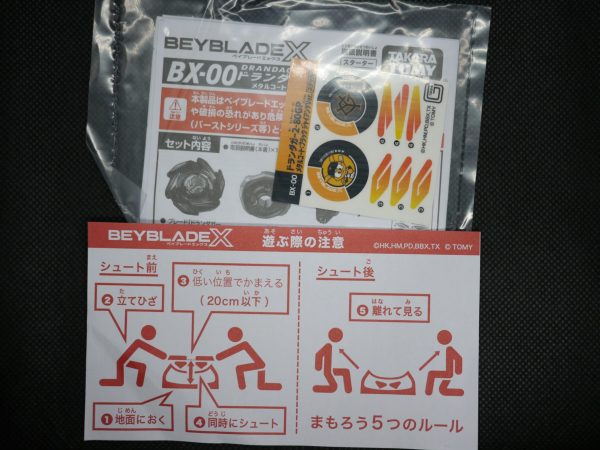 ベイブレードX】BX-00 B4ストア限定 ドランダガー2-80GP メタルコート