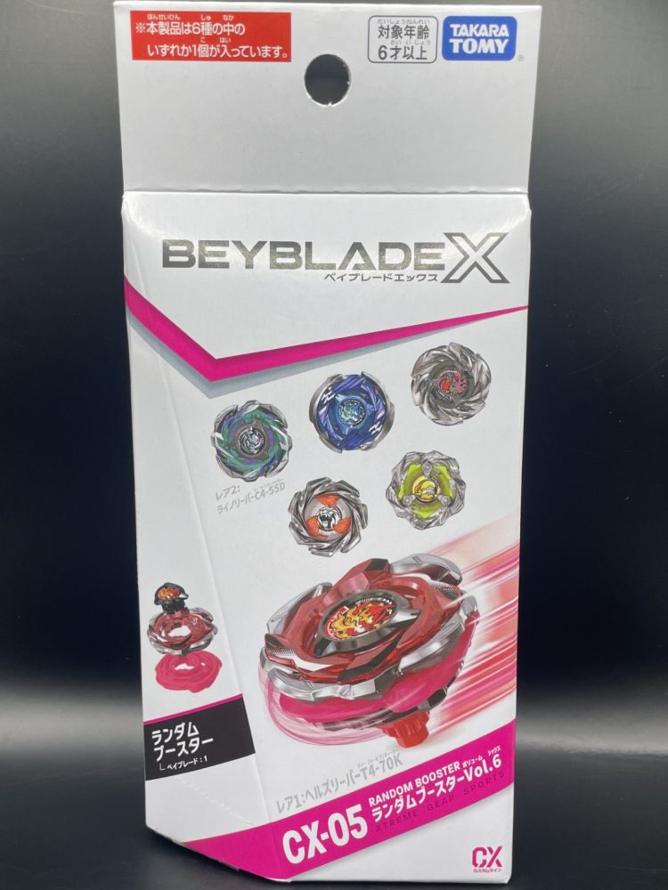 ベイブレードX】CX-05 ランダムブースターVol.6 06 ホエールウェーブ7
