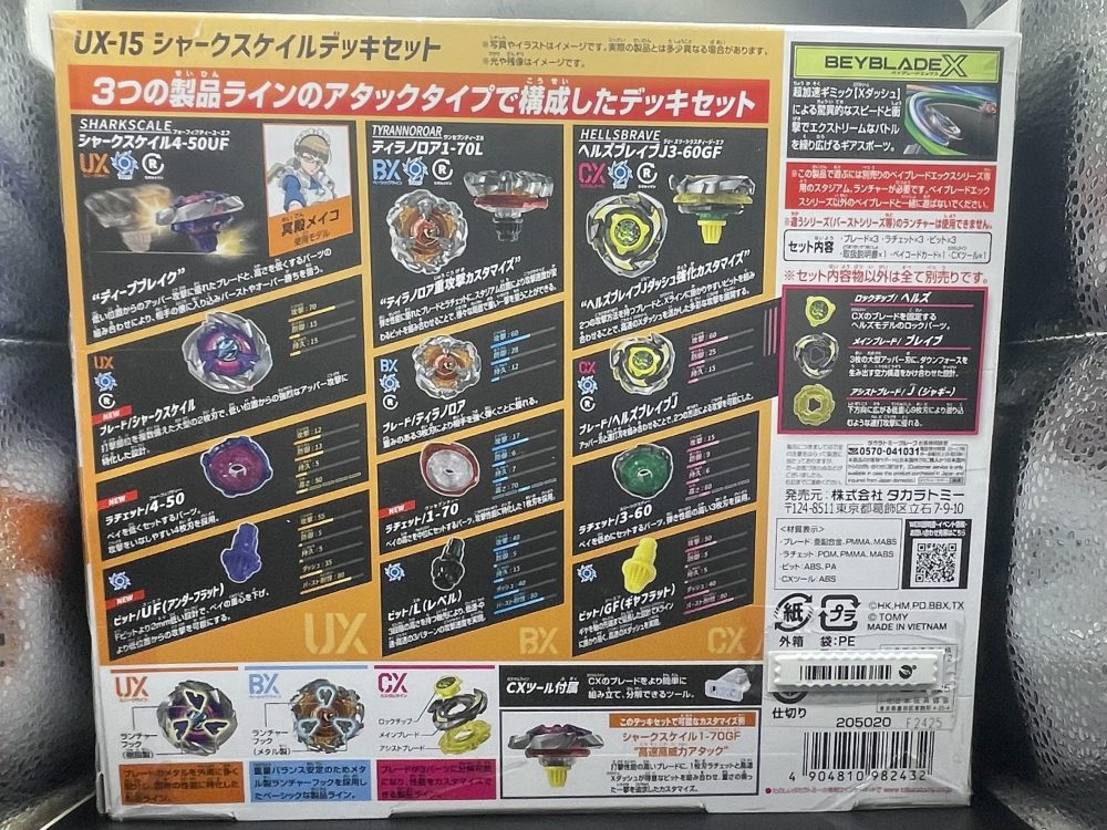 ベイブレードX】UX-15 シャークスケイルデッキセット シャークスケイル