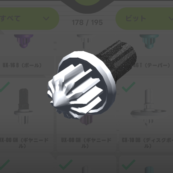 ベイブレードX】UX-00 ワイバーンホバー2-80GN 開封レビュー！ - ハム