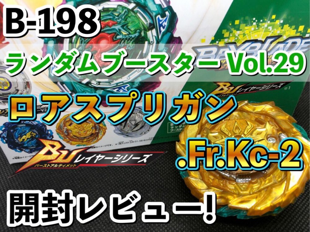 ガルオン2 ランダムブースター9世界激闘編 サンシャインオレンジ 2025