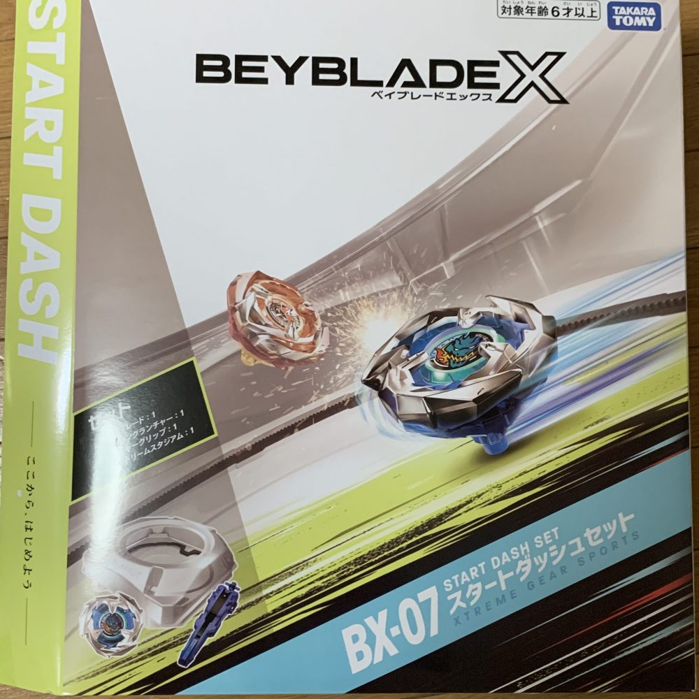 ベイブレードX】BX-07 スタートダッシュセット 開封レビュー‼ - ハム