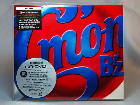 B'z「C'mon」: スーパー自由人3