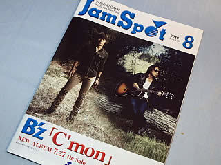 B'z「C'mon」: スーパー自由人3