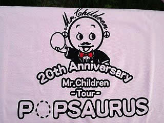 MR.CHILDREN TOUR POPSAURUS 2012 at 札幌ドーム: スーパー自由人3