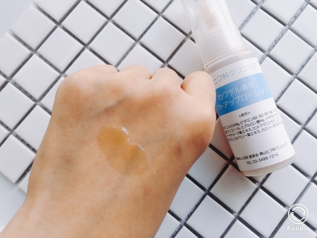 念願の【青山ヒフ科クリニック】の感想！自宅ケア3週間経過中 | 美容家