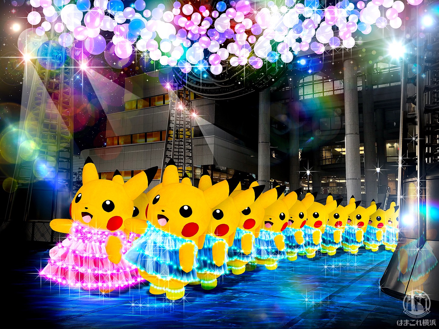 2018年 ピカチュウ大量発生チュウ！横浜みなとみらいで開催 “夜”も