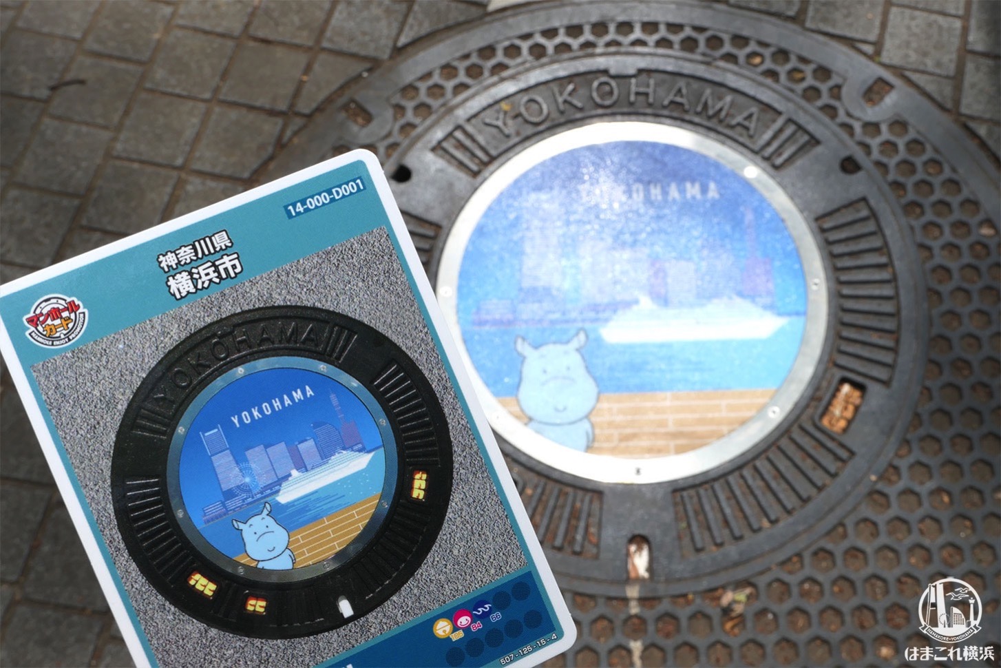 横浜市の新マンホールカード、桜木町駅観光案内所でゲット！マンホール