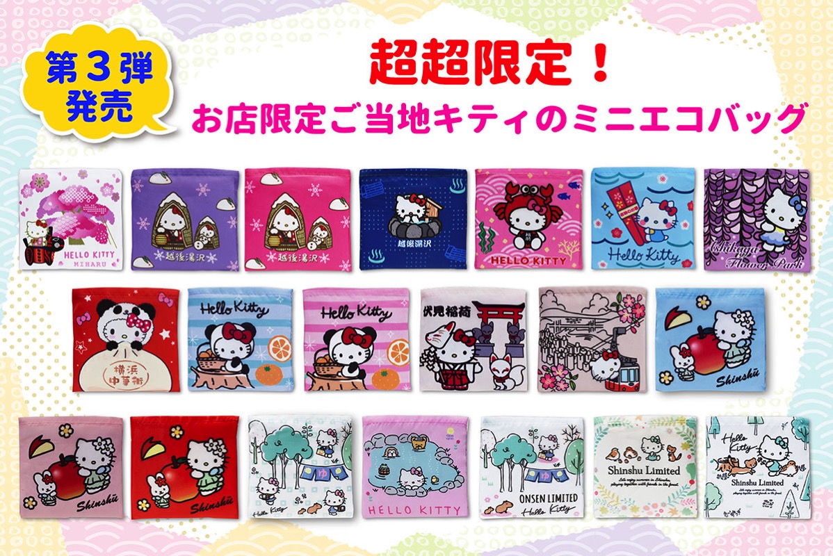 ご当地キティのミニエコバッグに“横浜限定”中華まん頬張るデザイン登場