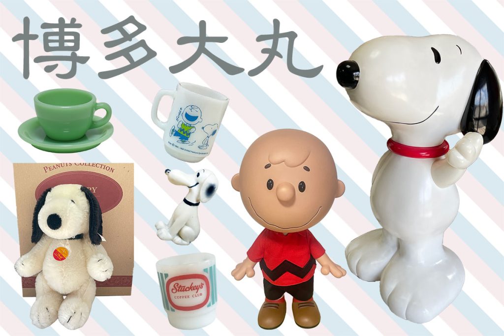 2025/1/8-14 博多大丸ポップアップ | ファイヤーキングとスヌーピー