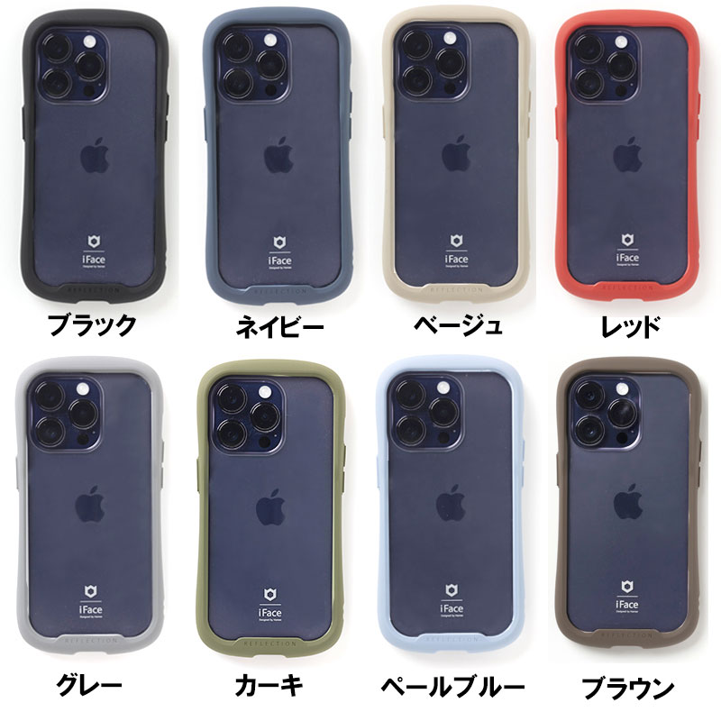 ディープパープル（iPhone 14Pro/iPhone14ProMax）に合うiFaceケース