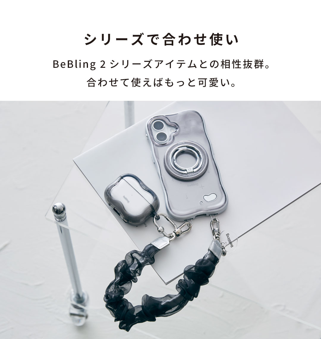 iFace BeBling 2 MagSynqケース｜iFace公式