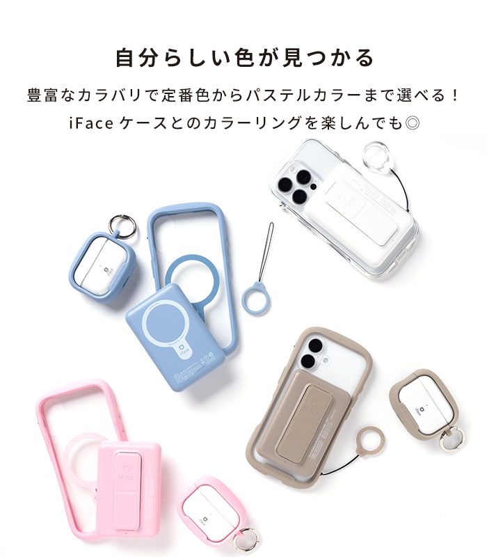 iFace MagSynq モバイルバッテリー 5000mAh（MagSafe対応）｜iFace公式