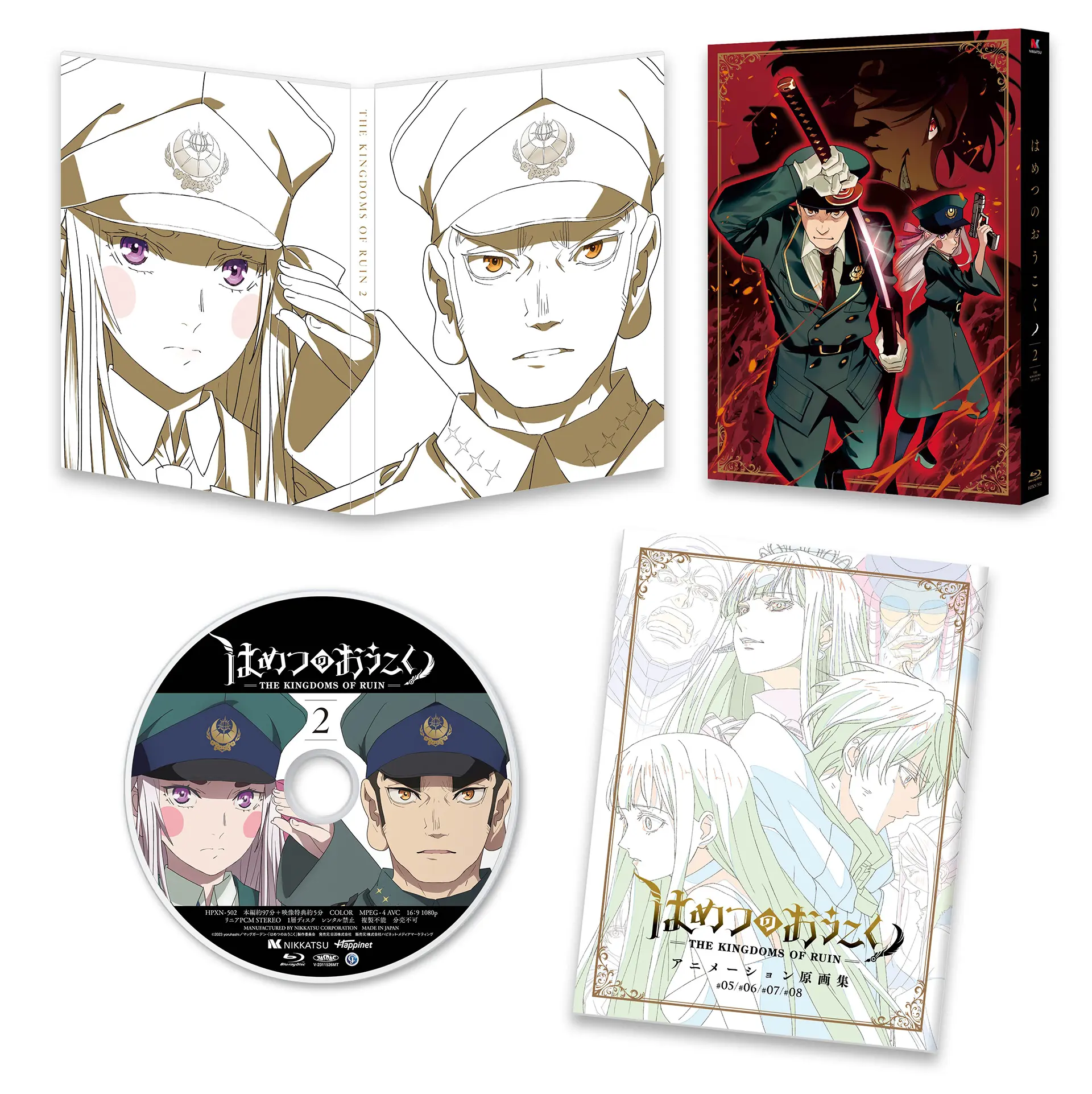 Blu-ray｜TVアニメ「はめつのおうこく」公式サイト