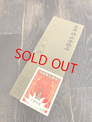 カ*モ様 天然砥石 原石粗石5.29Kg奥殿羽二重 高山雲柔 中所戸前と卵屋