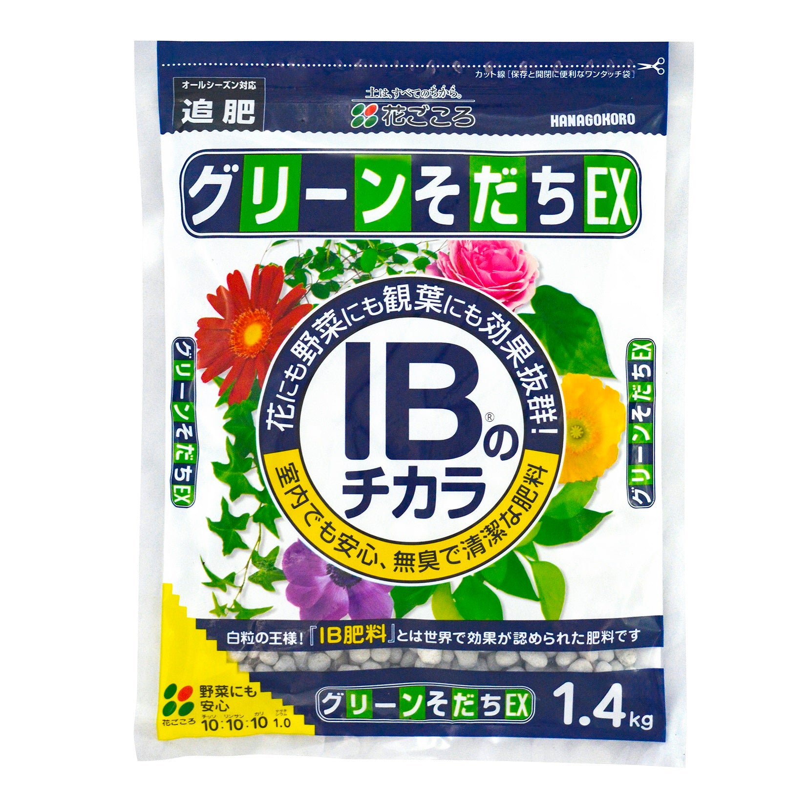 花ごころ IBのチカラ グリーンそだちEX – 花ちゃん園芸ショップ