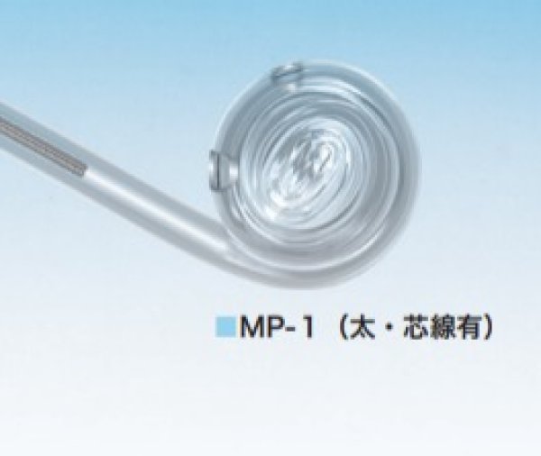 メラ唾液持続吸引チューブ MP-1 太・芯線有（1個） - はなちゃん本舗