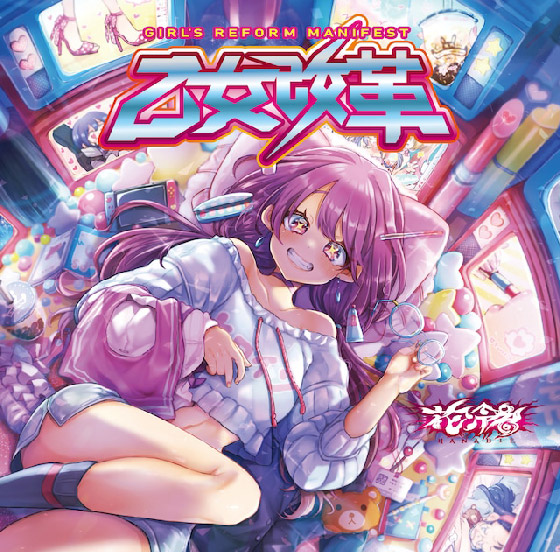 DISCOGRAPHY｜HANABIE.