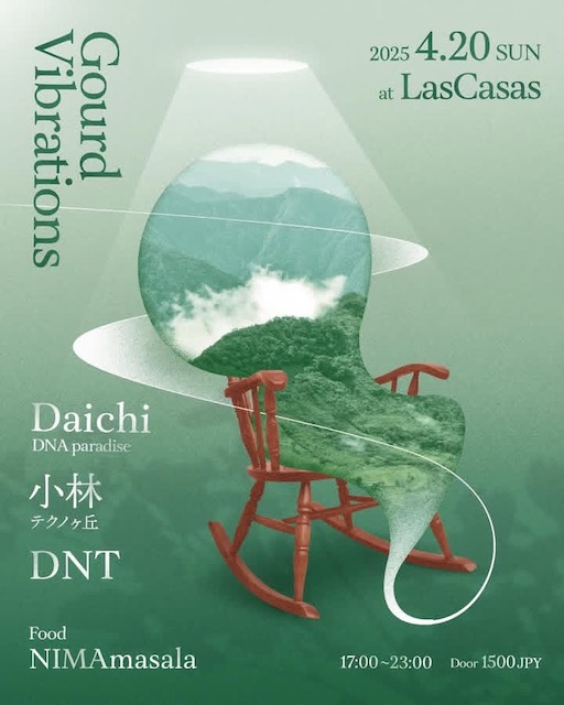 4月24日｜ひょうたんスピーカーとランプに誘われた夜 by 丸黄うりほ