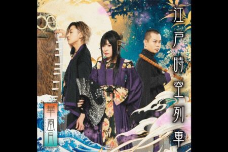 華風月1stアルバム「湖上の月、流転の花」 | 華風月 Official Website