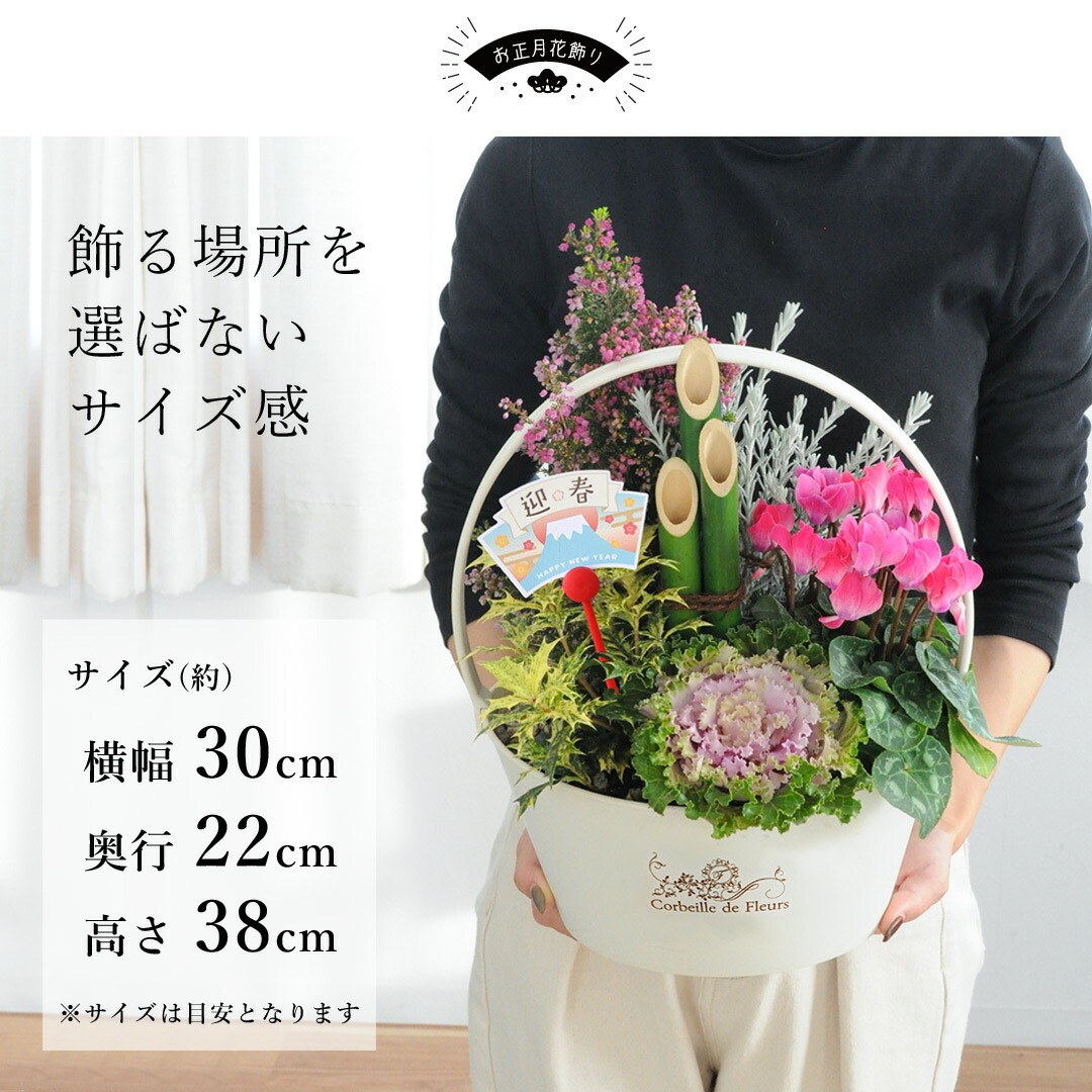 寄せ植え～ 夢匠花 冬色百彩 門松寄せ植え 12/26～12/30の間で指定OK