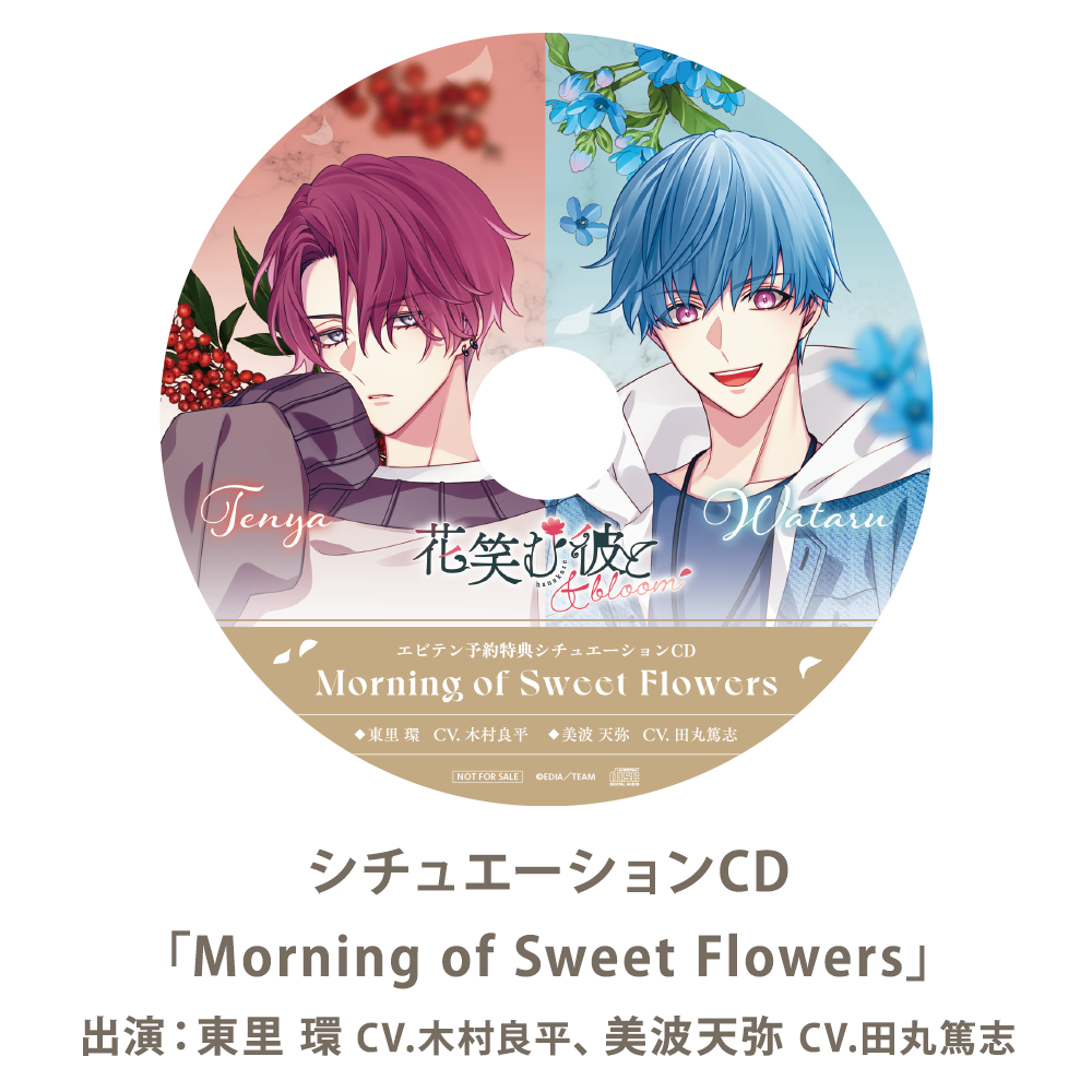 product - 花笑む彼と & bloom for Nintendo Switch - 花笑む彼と