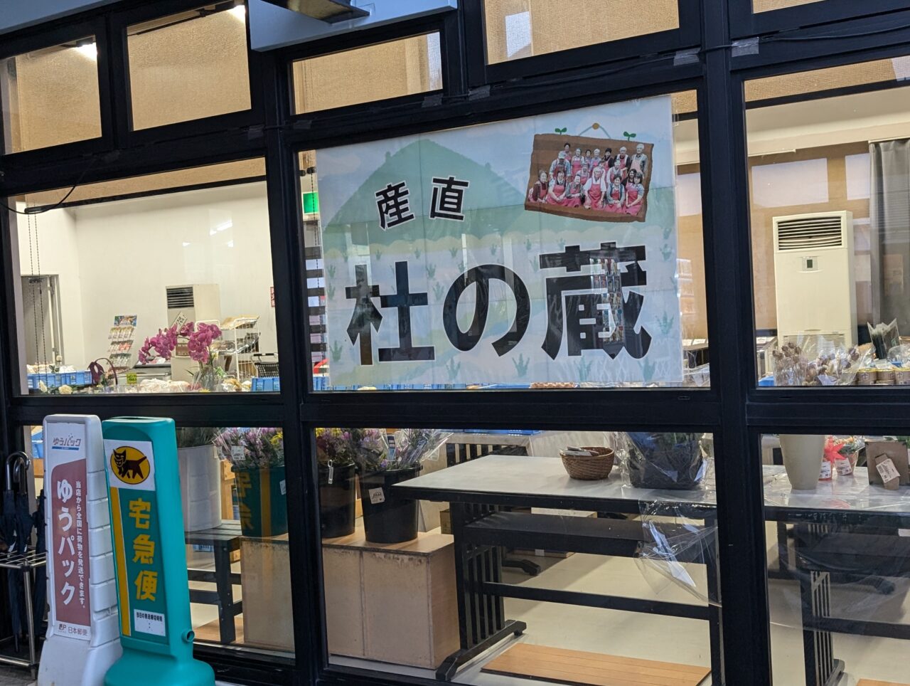 花巻市】道の駅石鳥谷リニューアルオープン1周年感謝祭！11月9日に開催