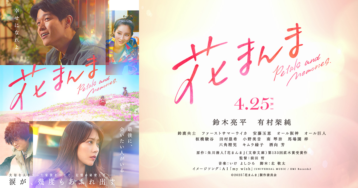 花まんま Blu-ray 2枚組 花まんま Blu-ray豪華版 2枚組 | HMV&BOOKS