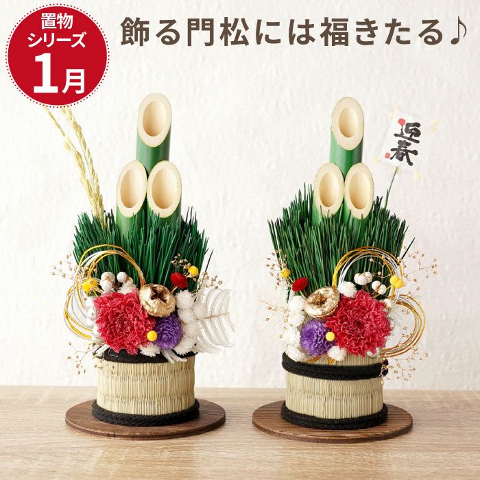 お正月飾り 門松 白 グリーン ゴールド モダン門松 ハンドメイド 大