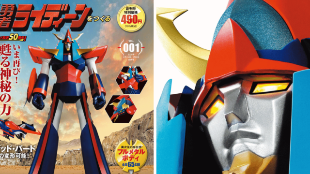 アシェット・「マジンガーZ」「グレートマジンガー」をつくる | はなのす