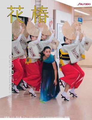 Pastèque Girl | 空想ガストロノミー | ARCHIVE | 花椿 HANATSUBAKI