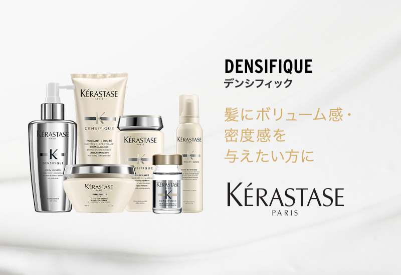 ケラスターゼ｜HANAYA｜株式会社花耶【公式サイト】