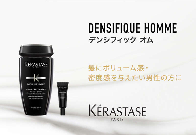 ケラスターゼ｜HANAYA｜株式会社花耶【公式サイト】