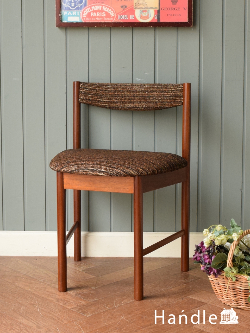 ミッドセンチュリーのおしゃれなダイニングチェア、ネイサン社の